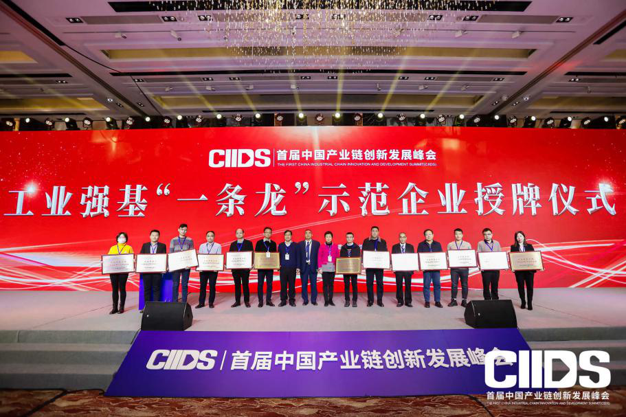 四方光電榮獲工信部2019年工業(yè)強(qiáng)基工程重點(diǎn)產(chǎn)品、工藝“一條龍”應(yīng)用計(jì)劃示范企業(yè)
