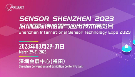 直擊展會現(xiàn)場！四方光電驚艷亮相深圳國際傳感器與應用技術展覽會