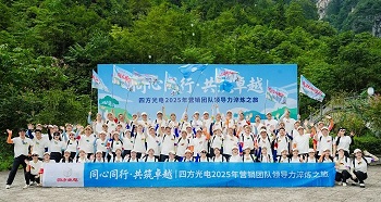 同心同行?共筑卓越 | 四方光電營(yíng)銷干部赴宜昌開展領(lǐng)導(dǎo)力淬煉